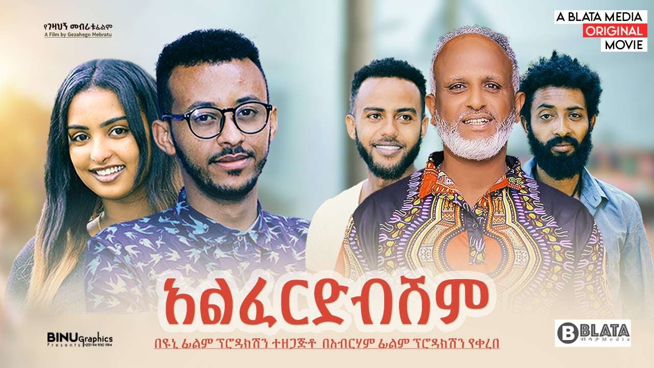 Alemayehu Derese in Alferdibishim