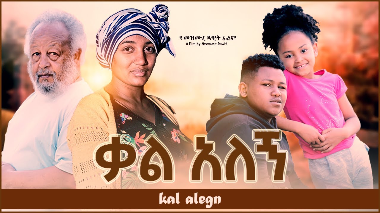 Lydia Tibebu in Kal Alegn
