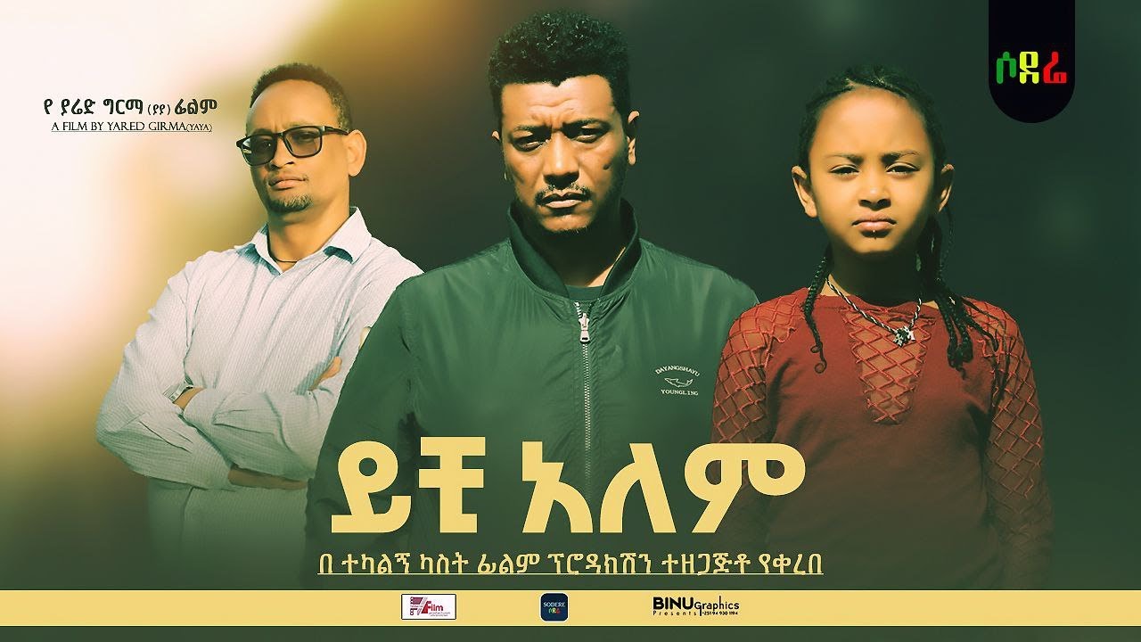 Tesfalem Tamrat in Yichi Alem