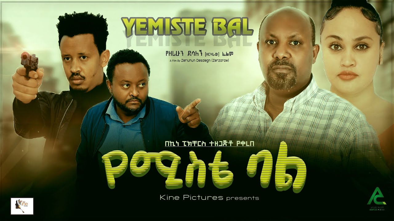 Liyuwork Abebe in YeMiste Bal