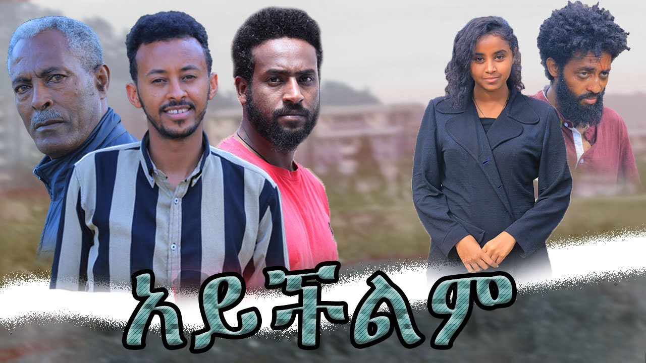 Yohannes Sewinet in Aychilim