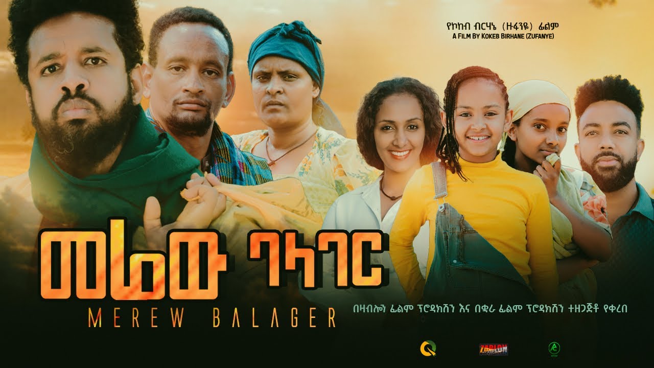 Mekdes Abebe in Merew Balager