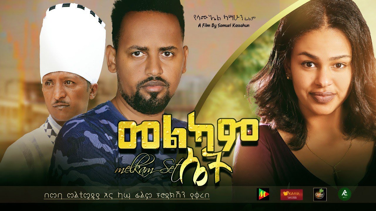 Tewodros Kifle in Melkam Set