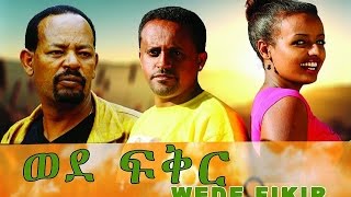 Addisalem Getaneh in Wede Fikir