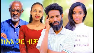 Assefa Gebremichael in Kene Gar Bicha