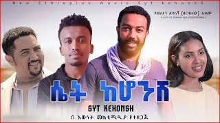 Tewodros Fikadu in Set Kehonsh