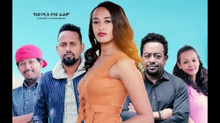 Daniel Gebeyehu (Africa) in Mola Godele