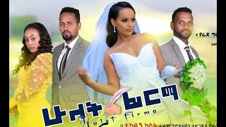 Alemayehu Derese in Hulet Firma