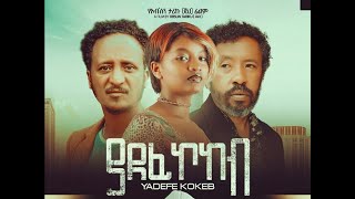 Tewodros Kifle in Yadefe Kokeb