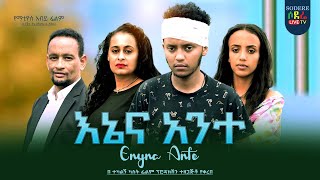 Etsub Tesfaye in Ene Ena Ante