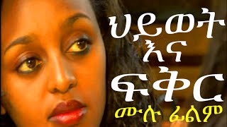 Abebe Worku in Fikir Ena Hiwot