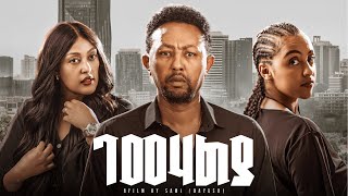 Solomon Bogale in Gemehalya