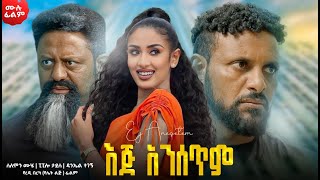 Solomon Muhe in Ej Ansetim