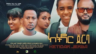 Amen Assefe in Ketidar Jerba