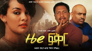 Demise Beyene in Zero Fikir