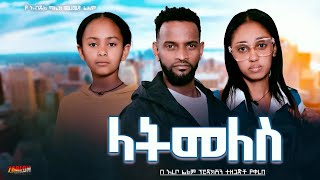 Melawi Elfu in Latimeles