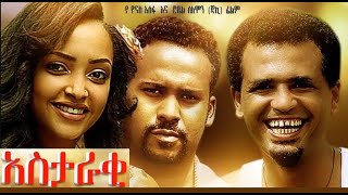 Yonas Assefa in Astaraki