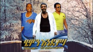 Tesfu Berhane in Hewan Endewaza