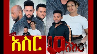 Wesagnneh Hailu in 10 (Asir)