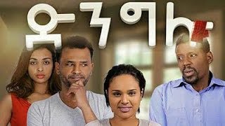 Alemseged Tesfaye in Dingilu