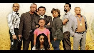 Alemayehu Tadesse in Atiwded Atiwled
