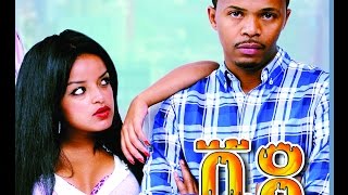 Jember Assefa in Vida